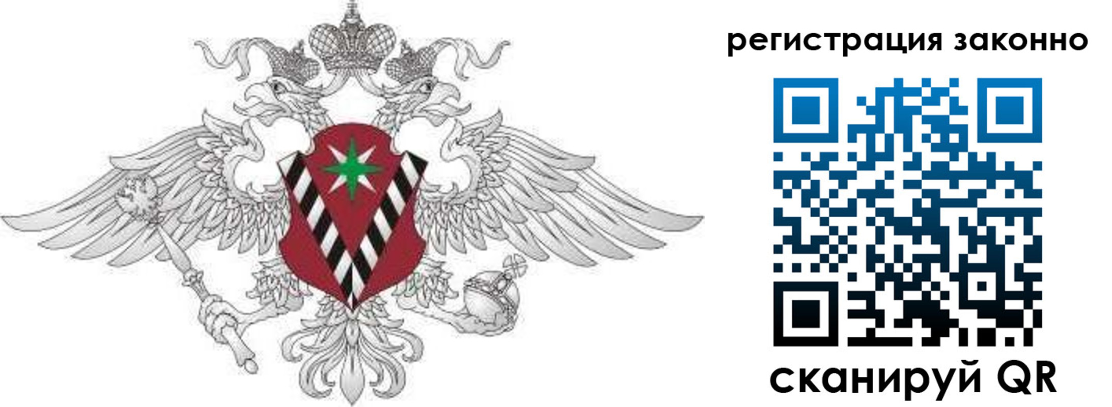 временная регистрация 2025 в Шелехове