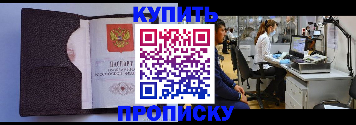 временная регистрация в квартире в Шелехове