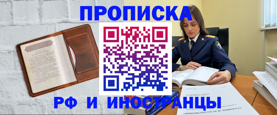 найти адрес прописки в Шелехове