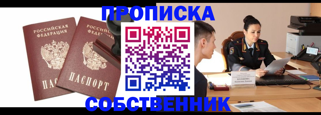 пропишу в квартире в Шелехове