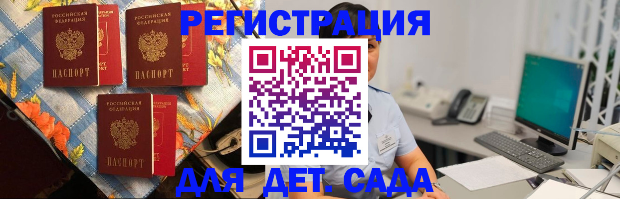 прописка от собственника в Шелехове