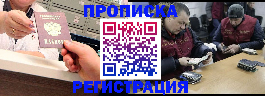 регистрация в Шелехове